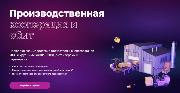 Функционал сервиса «Производственная кооперация и сбыт» Цифровой платформы МСП.РФ